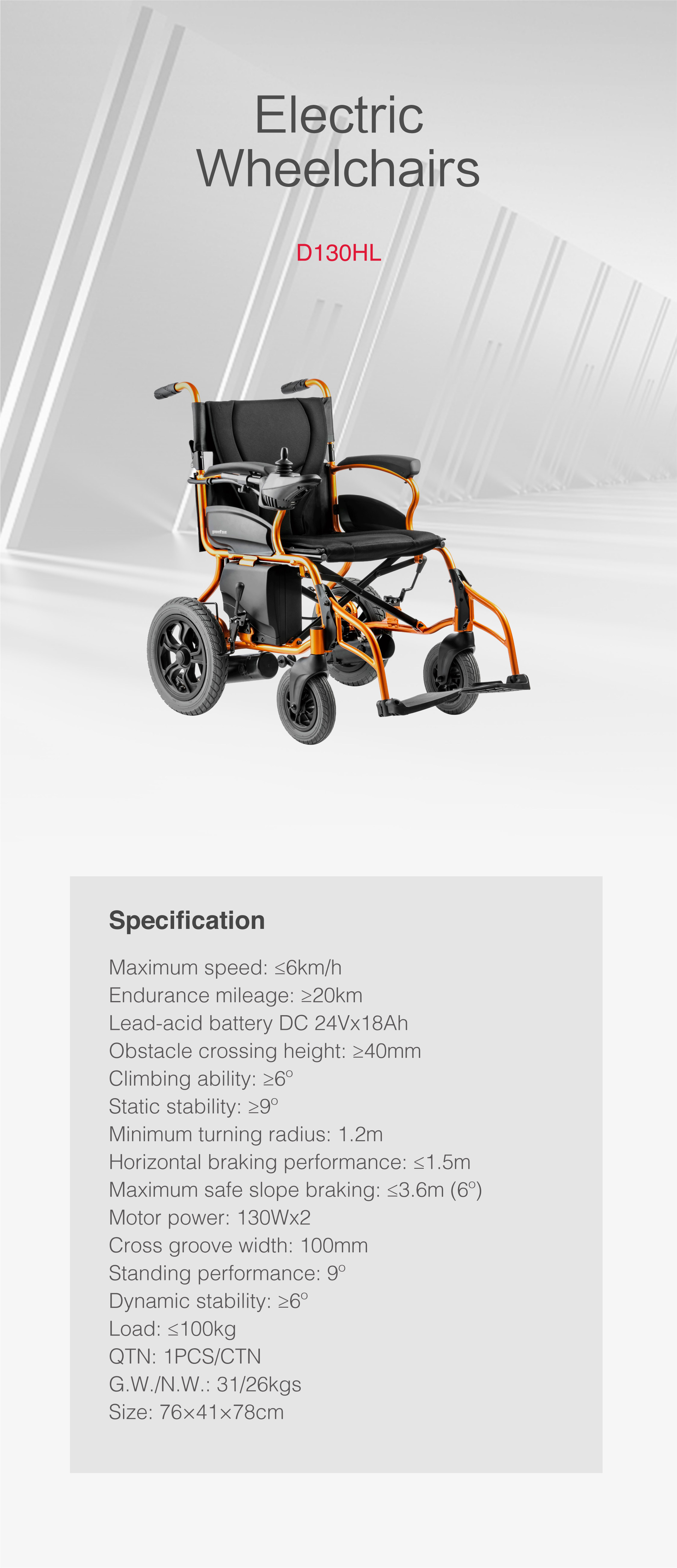 电动轮椅-12.jpg